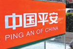 Ping An launches two new ETFs in Hong Kong